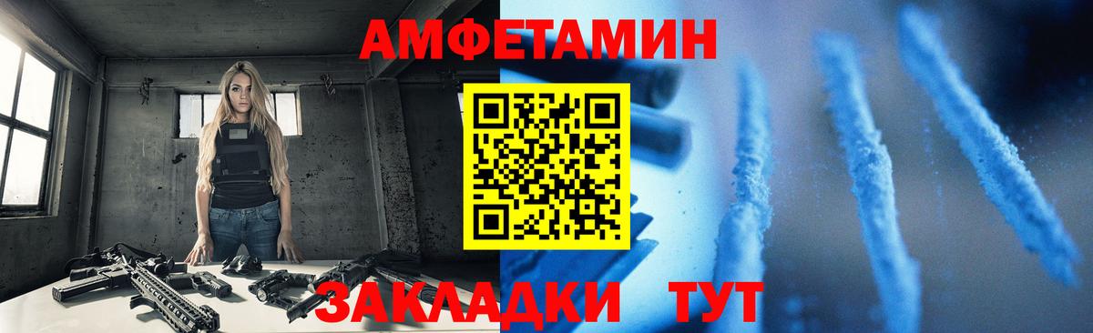 Amphetamine 97% Ангарск