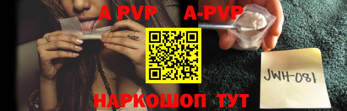 как найти закладки  Alpha PVP  Вход с VPN  Alfa_PVP кристаллы  Ангарск 