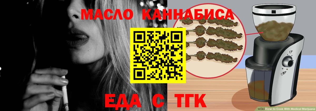 Ангарск  Печенье с ТГК конопля  Вход с VPN 