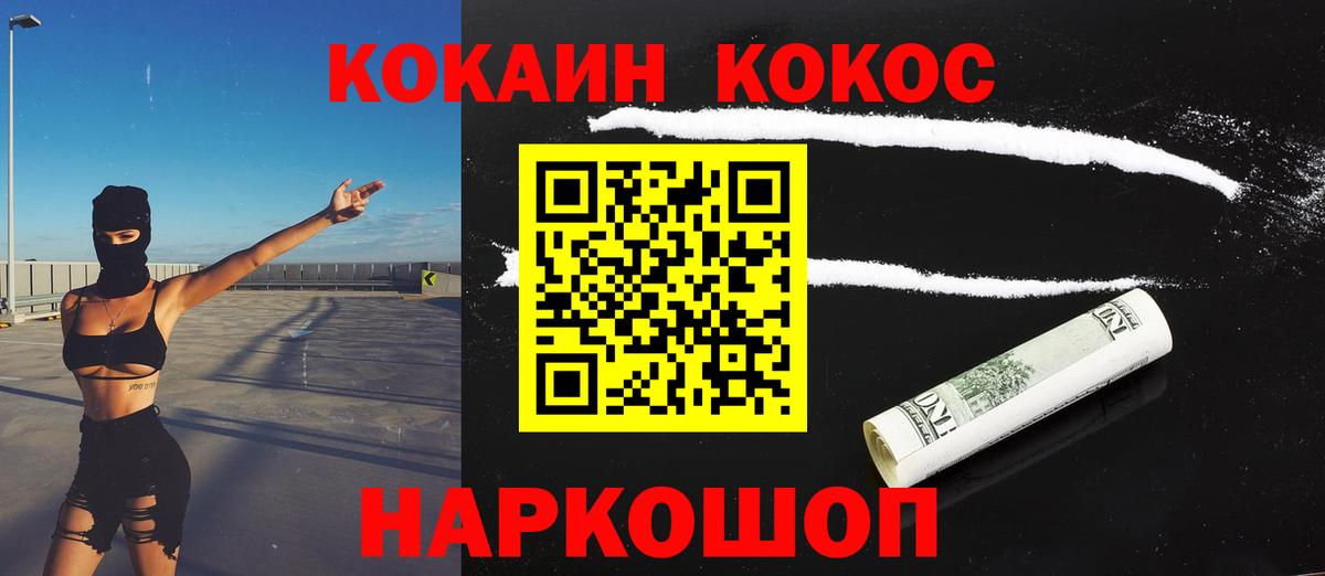Кокаин Columbia  Вход с VPN  COCAIN  КОКАИН Колумбийский  Ангарск 