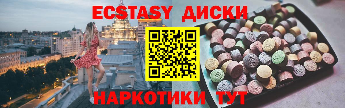 где найти наркотики  Экстази  MEGA   Экстази mix  Ангарск  Вход с VPN 
