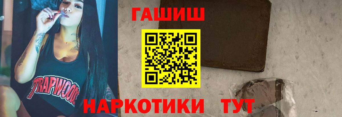 Ангарск  Гашиш индика сатива  Гашиш убойный  Вход с VPN 