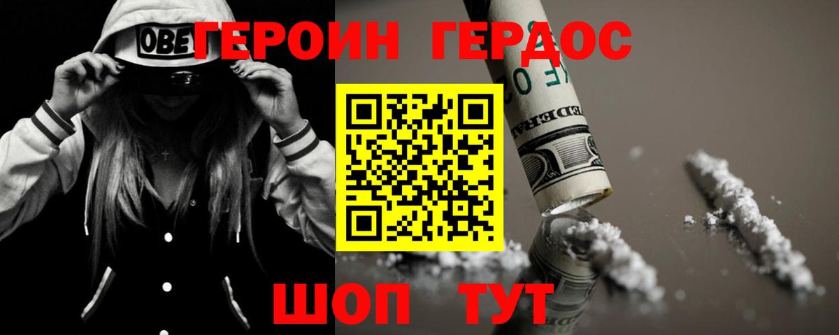 ГЕРОИН Афган Ангарск