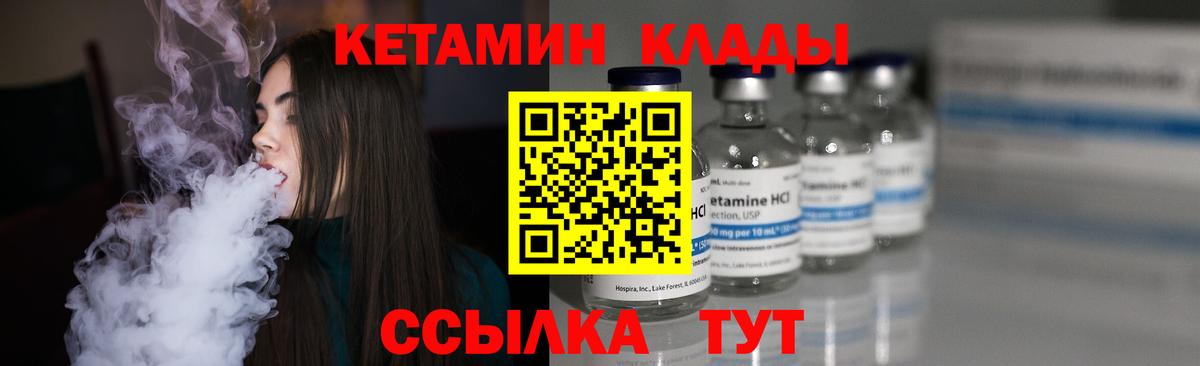 КЕТАМИН ketamine Ангарск