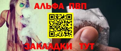 альфа пвп VHQ Шахты