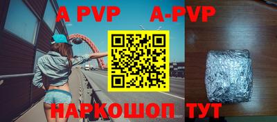 альфа пвп VHQ Шахты