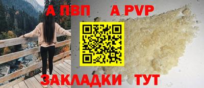 альфа пвп VHQ Шахты