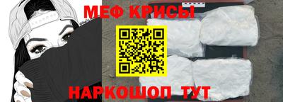 меф VHQ Шелехов
