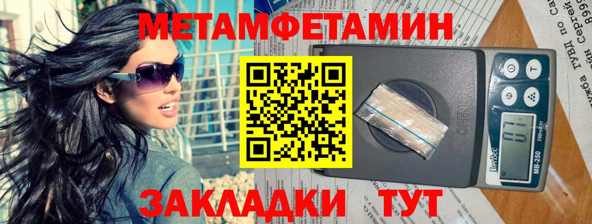 МЕТАМФЕТАМИН  Метамфетамин Декстрометамфетамин 99.9%  Вход с VPN  Метамфетамин Декстрометамфетамин 99.9%  Ангарск 