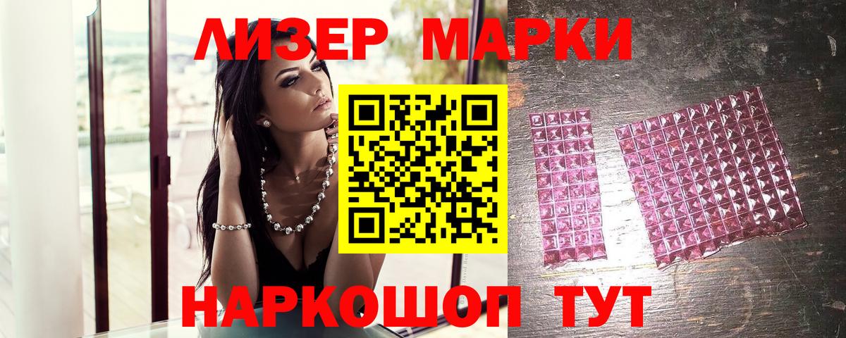 Ангарск  Марки NBOMe 1,5мг  Марки NBOMe 1,5мг  Вход с VPN 