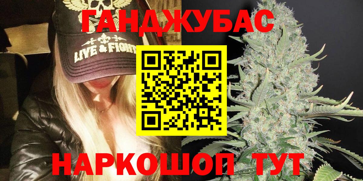Бошки Шишки SATIVA & INDICA  Марихуана сатива  Канабис тримм  Вход с VPN  Ангарск 